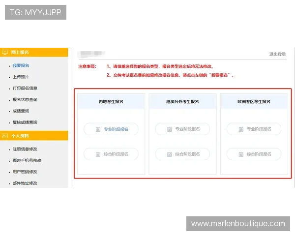 欧博注册平台官网官方地址，快速注册账号的完整操作步骤